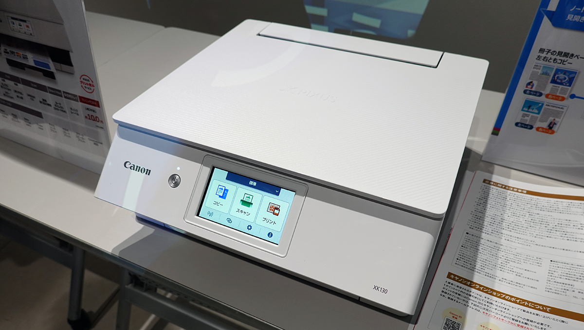 今年はお得+納得の「Wトク」だ！ キヤノン家庭向けプリンター 「PIXUS