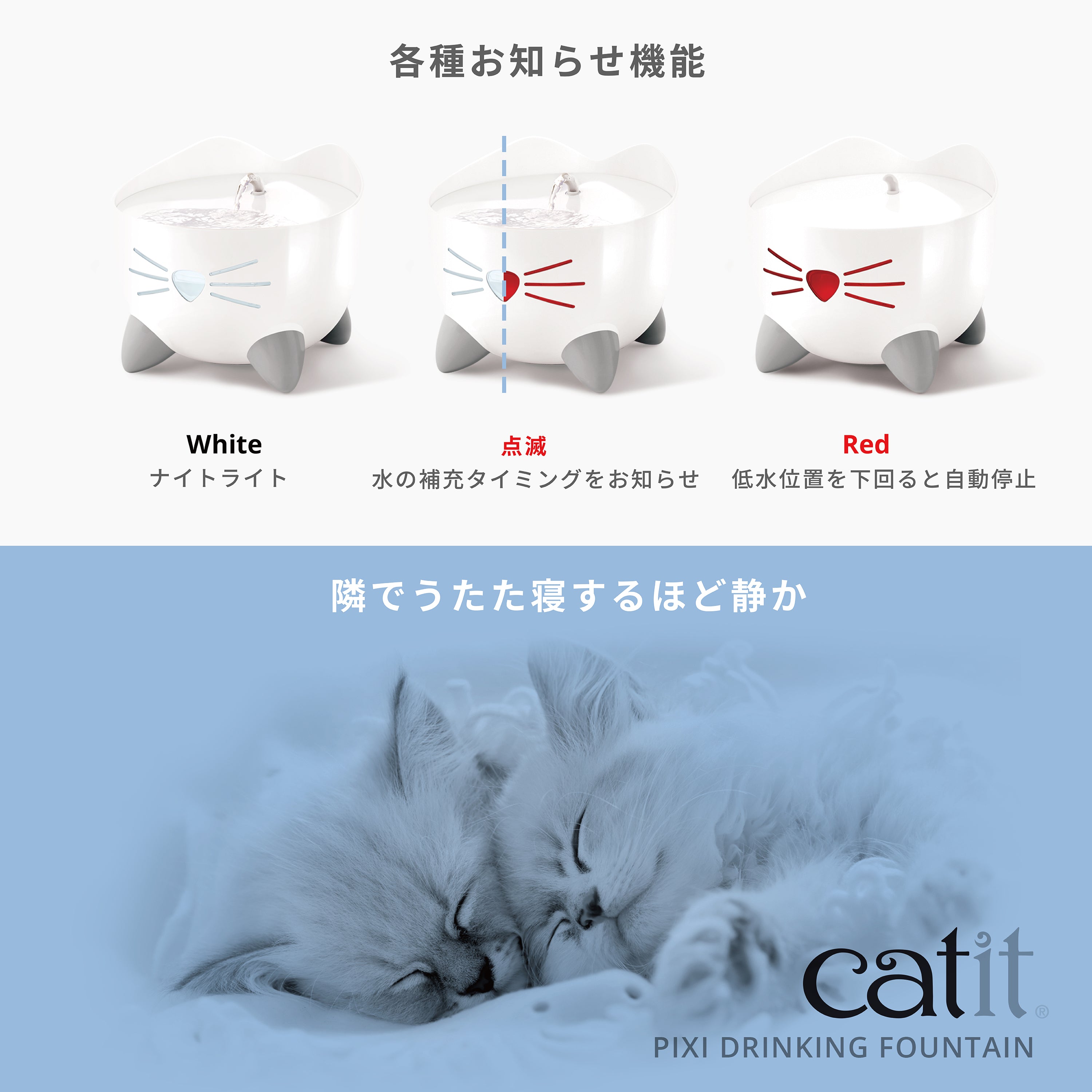 Catit Pixi ファウンテン ホワイト | Catit（キャットイット）公式