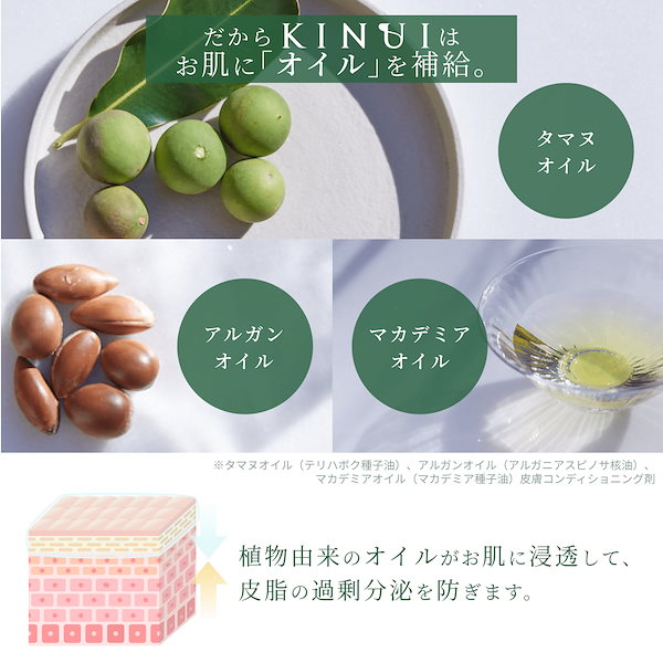 Qoo10] KINUI タマヌピュアオイルセラム 30ml 導入
