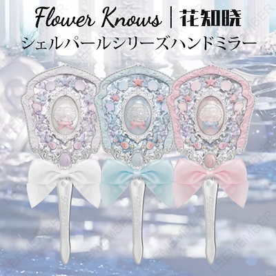 Qoo10] FLOWER KNOWS 【新作登場】【シェルズジュエルコレクショ