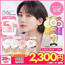 Qoo10] バニラコ 【本品GIFT付き】 バニラコ クッショ : ベースメイク
