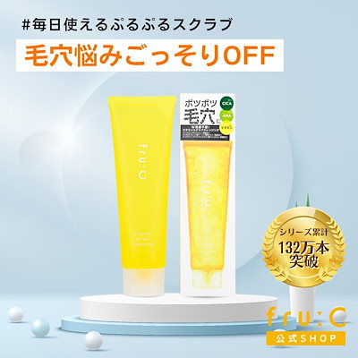 Qoo10] fru:C 【シリーズ商品毛穴ケア1位】フルーシ―ビ