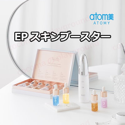 Qoo10] Atom美 EPスキンブースター 美顔器 : 美容・健康家電
