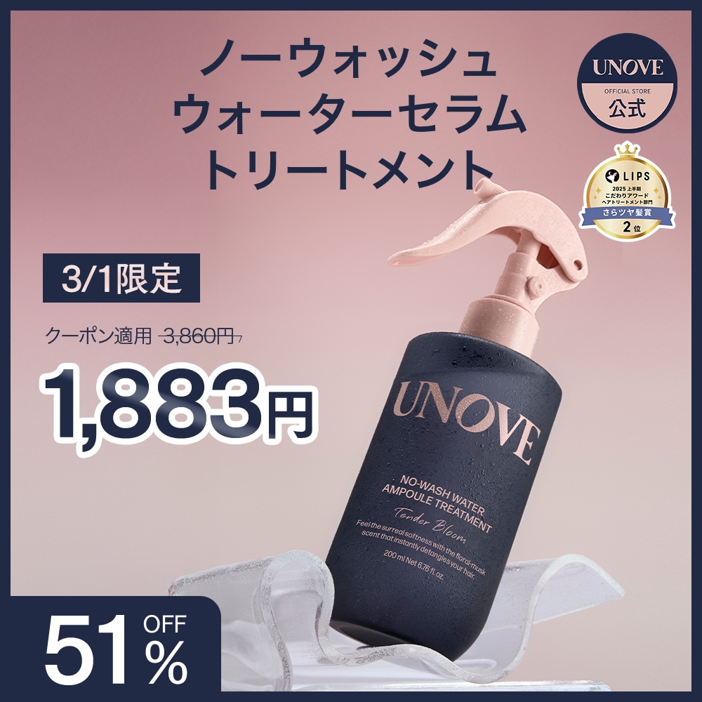 Qoo10] UNOVE 【公式】 ノーウォッシュ ウォーター セ : ヘア