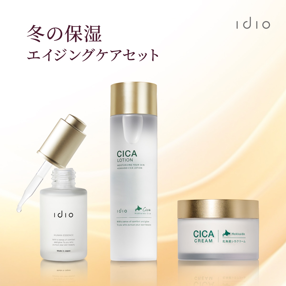 ナリス マジェスタ3点セット コンクβローションIIトリートメントミルク