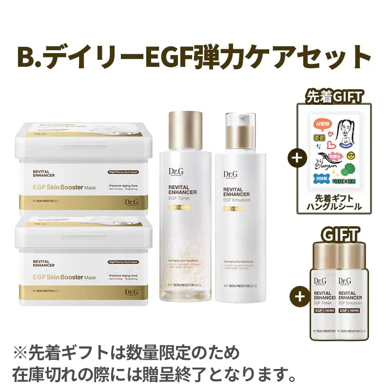 Qoo10] ドクタージー 【最大82%】JunJunプレミアム弾力 : キット