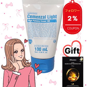 セメンザルライト