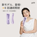 Qoo10] yete 【全プラットフォーム最安値！】無痛脱毛