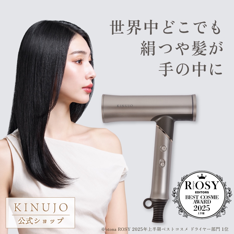 Qoo10] KINUJO 【公式】KINUJO 海外対応 ヘアドラ : 美容・健康家電