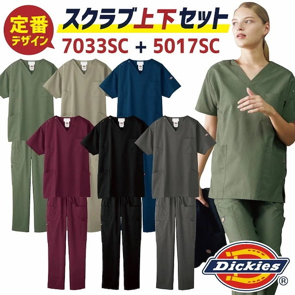 Qoo10] ディッキーズ [即日出荷] [スクラブ上下セット] デ