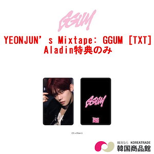 ヨンジュン GGUM