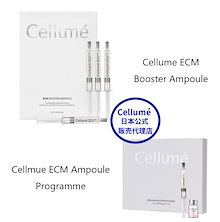 Qoo10 | 「Cellume」のブランド検索結果(人気順)：Cellume買うなら激安
