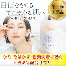 Qoo10 | 「WHITE RUMAN」のブランド検索結果(人気順)：WHITE RUMAN買う