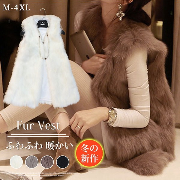 Qoo10] 毛皮ベスト ファーベスト レディース ノ