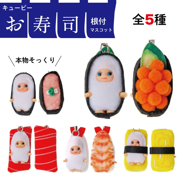Qoo10] コスチュームキューピー 寿司きゅーぴー
