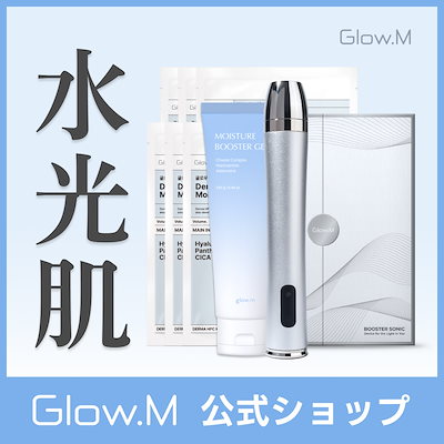 Qoo10] Glow.M トラブル肌鎮静シリーズ （ブースターソニ : ダイエット
