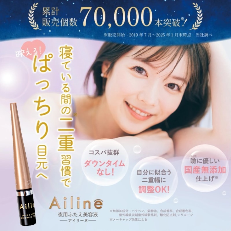 Qoo10] ププ 【公式】 アイリーヌ 二重まぶた 夜用二 : メイク小物