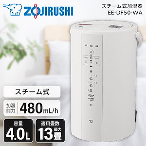 Qoo10] 象印 EE-DF50-WA ホワイト スチーム