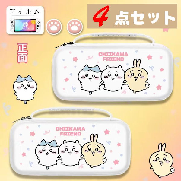 Qoo10] ちいかわ Nintendo Switch