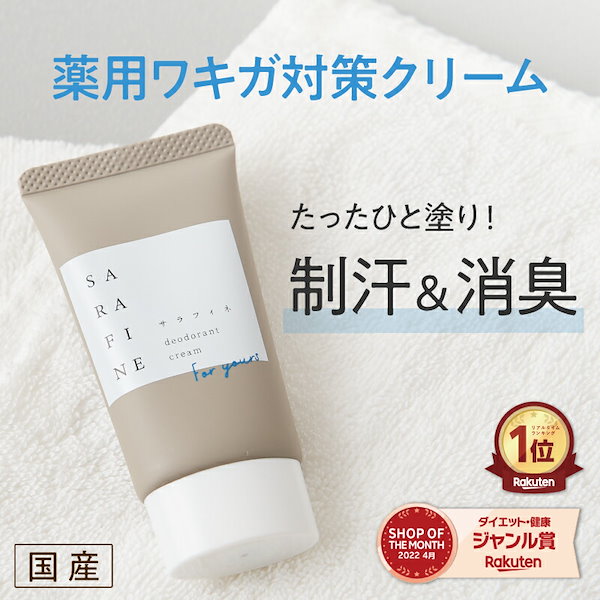SARAFINE デオドラントクリーム 25g 2個セット SARAFINE サラフィネ