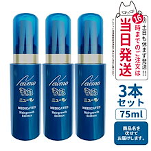 Qoo10 | 「ニューモ」のブランド検索結果(人気順)：ニューモ買うなら