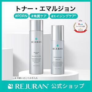 Qoo10] リジュラン 【リジュラン公式 プレミアムセット】 R : キット