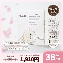 Qoo10 | 「REJUALL」のブランド検索結果(人気順)：REJUALL買うなら激安