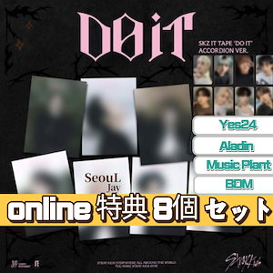 straykids doit accordion