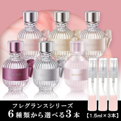 Qoo10] コスメデコルテ 香水 新作 キモノツヤ 6種類 3本セッ : 香水