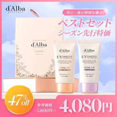 Qoo10] ダルバ 【下地2点セット特価】【みんなが喜ぶベス : キット