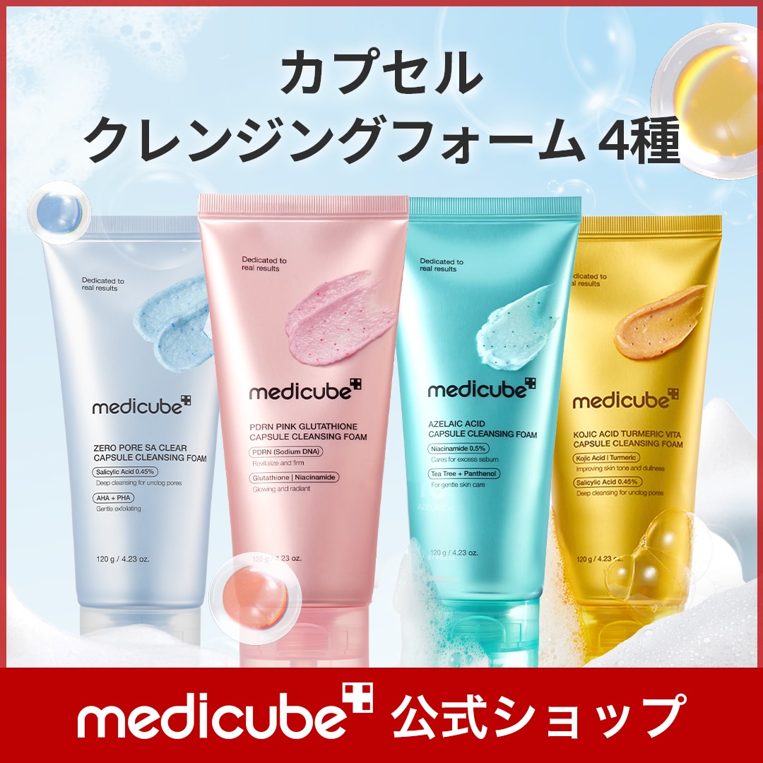Qoo10] メディキューブ 【公式正品】 カプセルクレンジングフォー