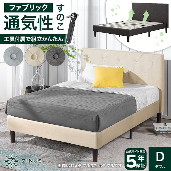 Qoo10] ZINUS ベッド ダブル ベッドフレーム かわいい