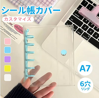 Qoo10] 【2枚で200円OFF】透明シール帳 シ : 文具