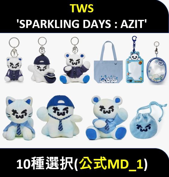 Qoo10] Pledis Entertainment 【10種選択】(公式MD_1) TWS