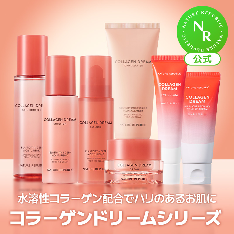 Qoo10] ネイチャーリパブリック 【スキンブースター再入荷