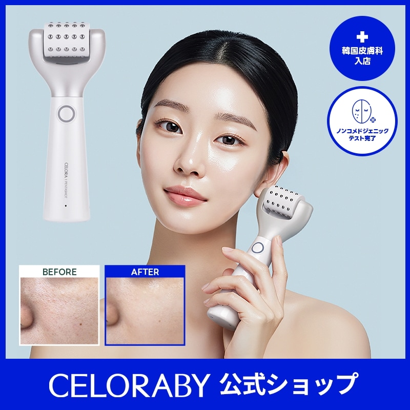 Qoo10] CELORABY ペンタショット /1日5分で毛穴ゼロケア