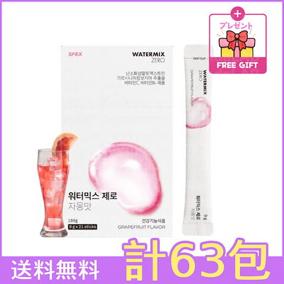 Qoo10] SPRX [2+1]ケープウォーターミックス ゼロ