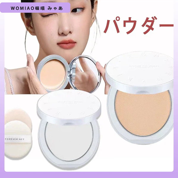 Qoo10] Forever Key Youtube大人気 パウダー 乾燥肌