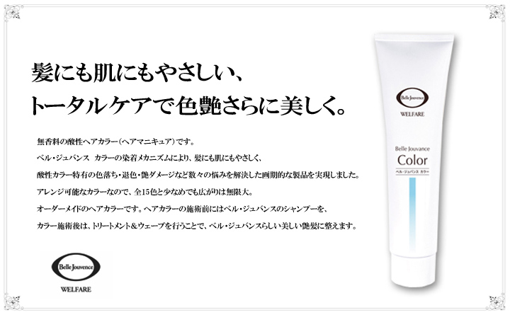 美容商材卸販売／株式会社銀座商会／取扱商品