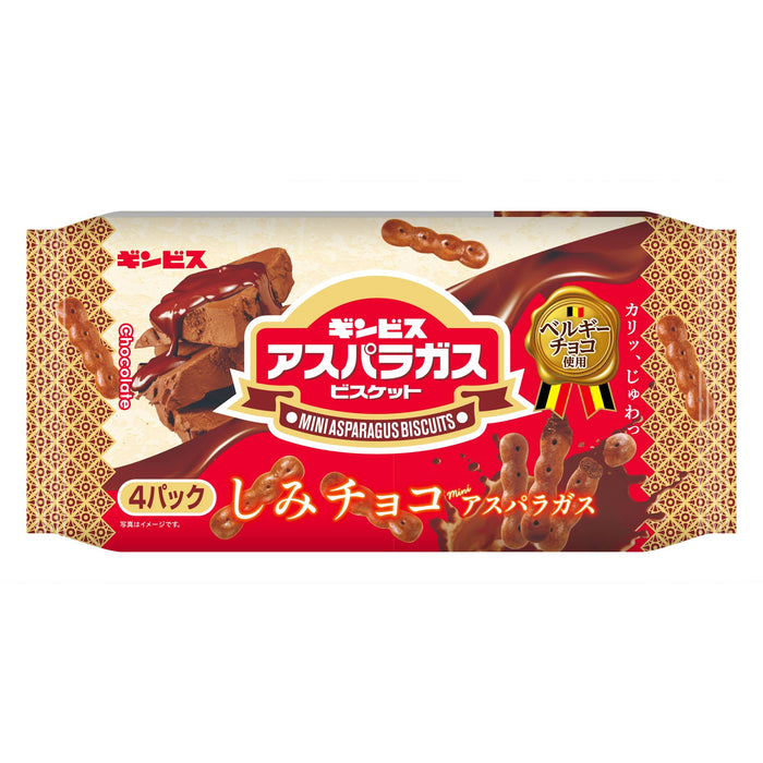 しみチョコミニアスパラガス4P ＜12個入り＞– ギンビス・マーケット
