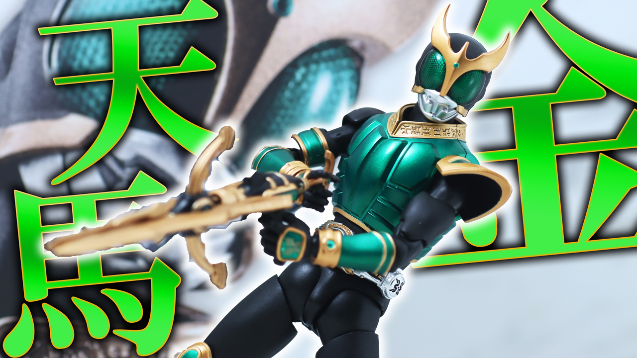 ユウ様優先) 真骨彫仮面ライダークウガライジングペガサス ユウ様優先