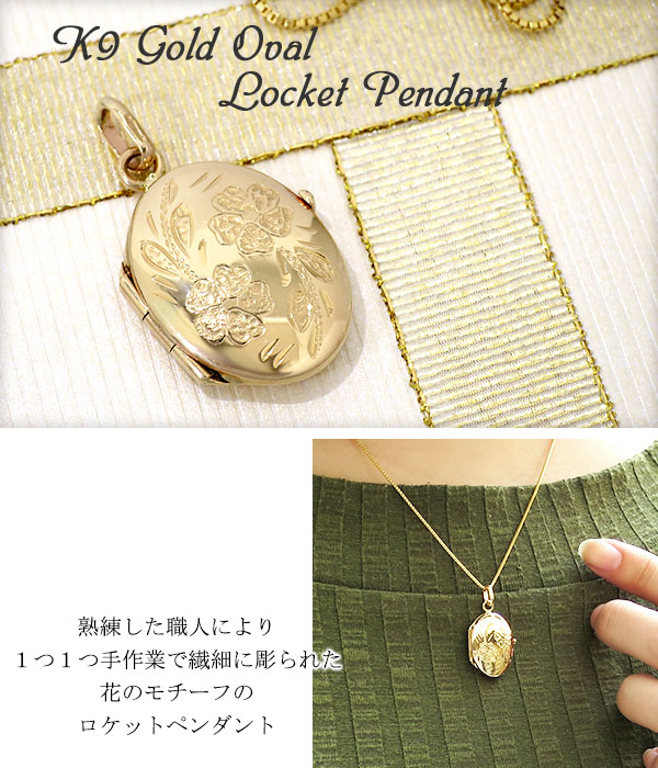 フラワー ゴールド ロケット ペンダントトップ チェーンなし K9 花