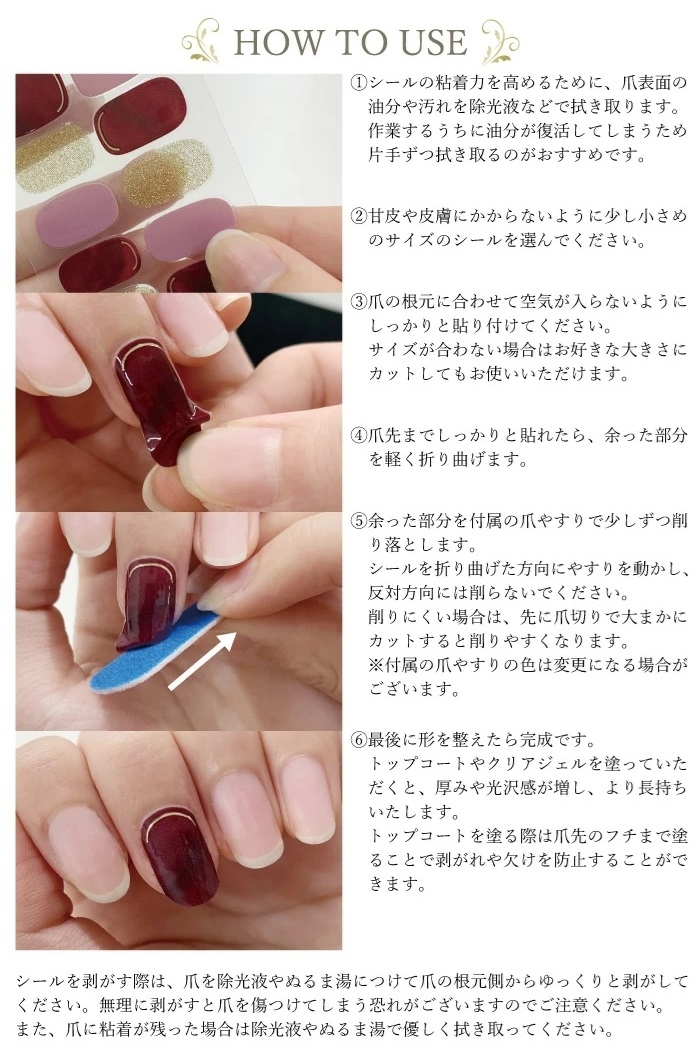 ジェルネイルシール B | Giftpad egift