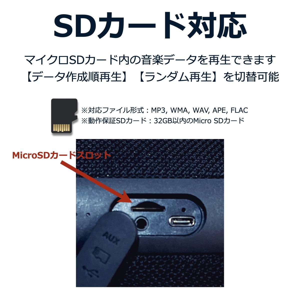専用 Bluetooth スピーカー アメ車 1/18 USBメモリ Micro 専用
