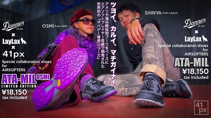 ATA-MIL(エーティーエーミル） 【LayLax × Danner】コラボシューズ