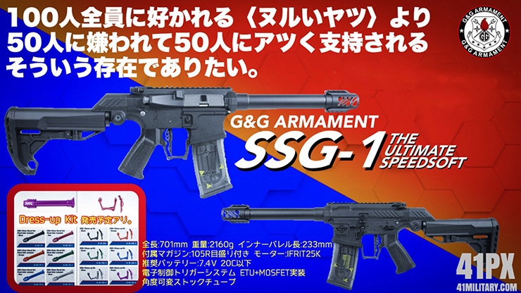 G&G SSG-1 電動ガン 電動エアガン G&G ARMAMENT | G&G,エアガン本体