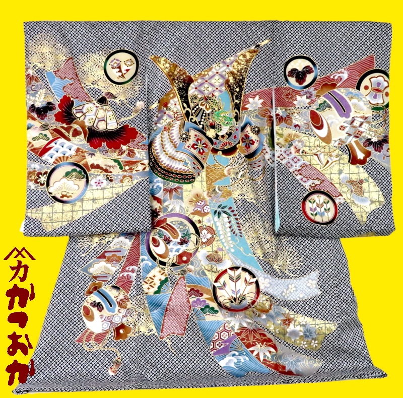 お宮参り着物正絹（初着・産着）男児G4-3 兜に打ち出の小槌・熨斗目柄
