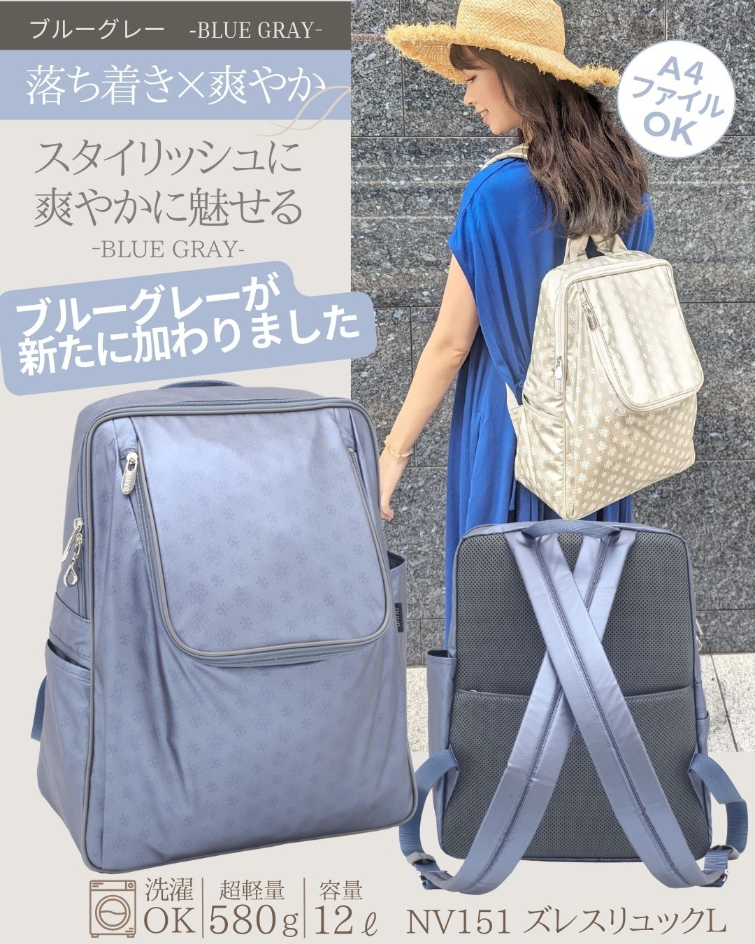 NV151 ズレスリュックL（容量12リットル）｜ヤマト屋 公式通販