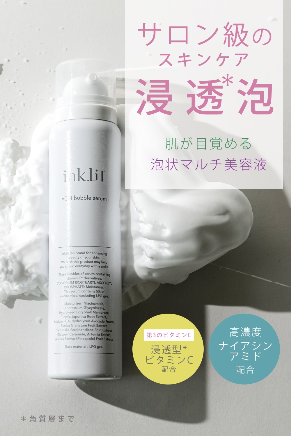 ink.(インク）モイストセラム（15ml・ヒアルロン酸原液）／ink.公式