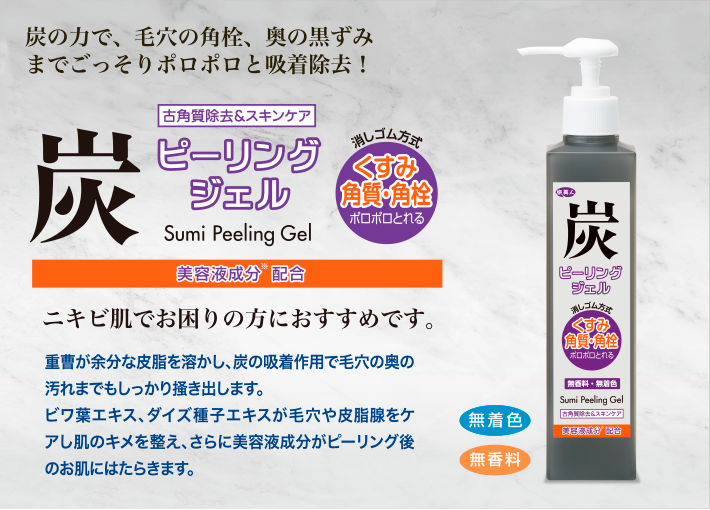 専用です☆旅美人☆炭ピーリングジェル☆詰替え用1000g 2袋